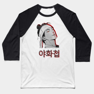 SeungHo Painter Of The Night Baseball T-Shirt